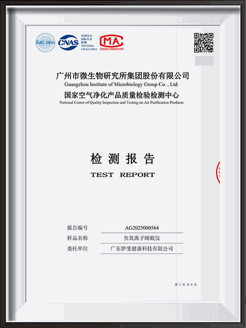 Tiiiyes sleep device GB 4706.1 safety standard certification_sleep device safety standard