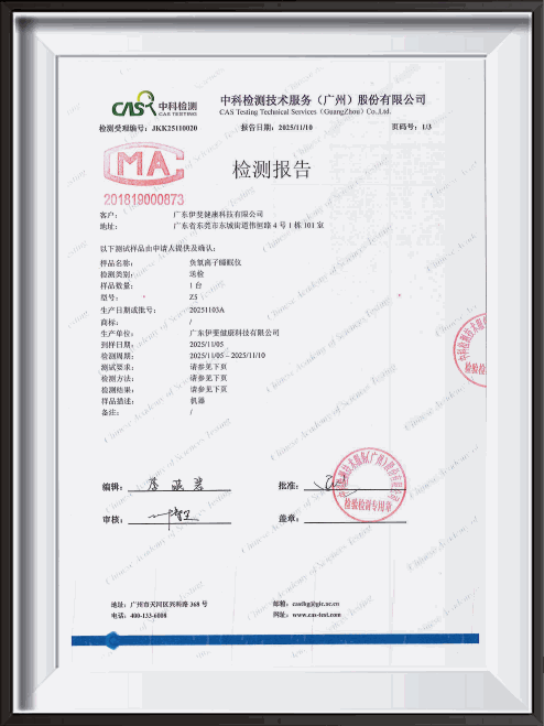 Tiiiyes sleep device CAS Testing negative oxygen ion concentration certification_negative oxygen ion test_JKK25110020
