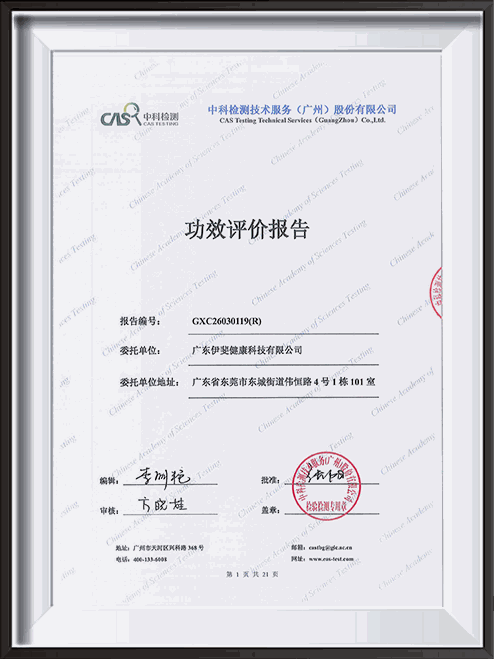 Tiiiyes sleep device certificate_test report_Multi-Dimensional Sleep Support